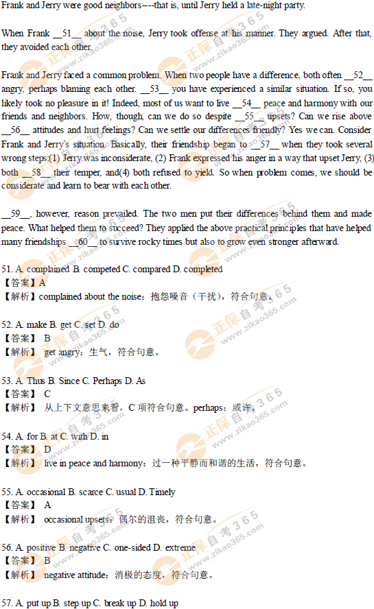 2016年11月學(xué)位英語試題答案