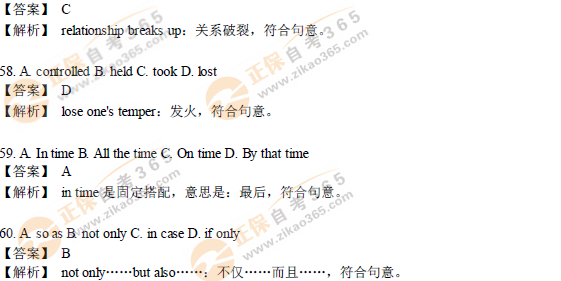 2016年11月學(xué)位英語試題答案