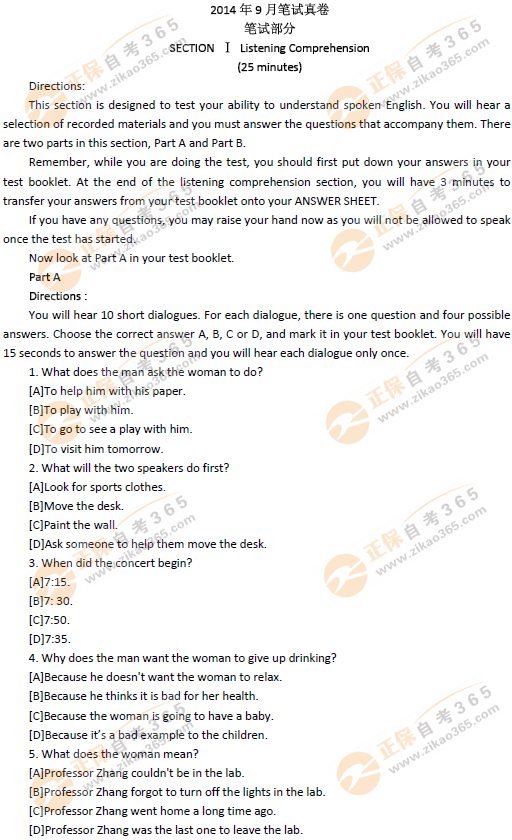 全國英語等級考試三級歷年試題