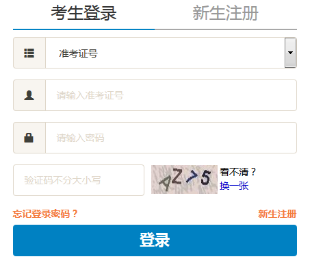 北京自考成績(jī)