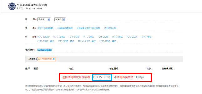 全國(guó)英語(yǔ)等級(jí)考試報(bào)名流程