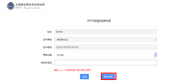 全國(guó)英語(yǔ)等級(jí)考試報(bào)名流程