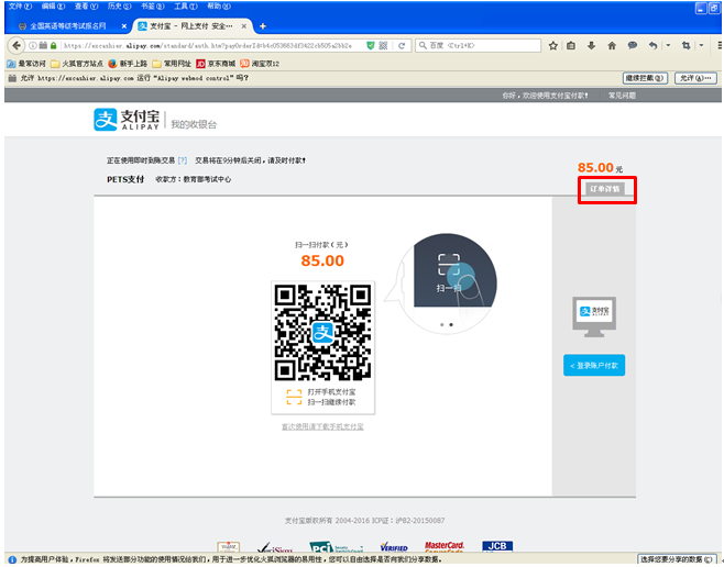 全國(guó)英語(yǔ)等級(jí)考試報(bào)名流程