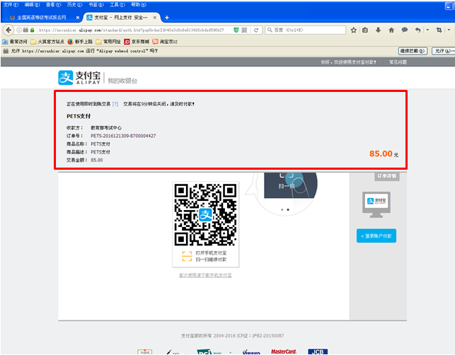 全國(guó)英語(yǔ)等級(jí)考試報(bào)名流程