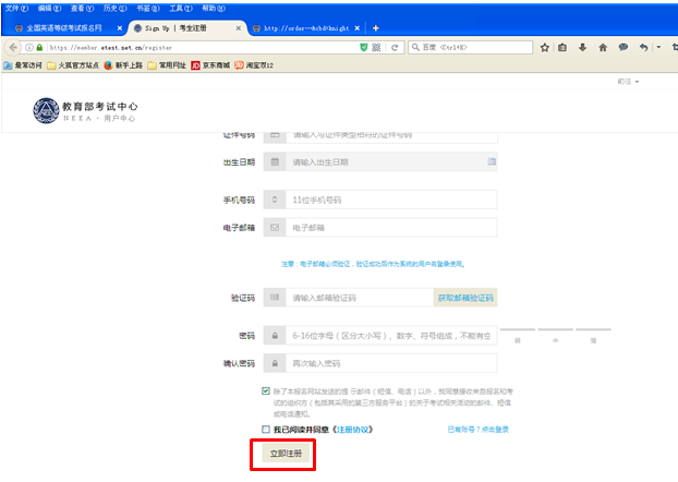 全國(guó)英語(yǔ)等級(jí)考試報(bào)名流程