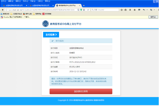 全國(guó)英語(yǔ)等級(jí)考試報(bào)名流程