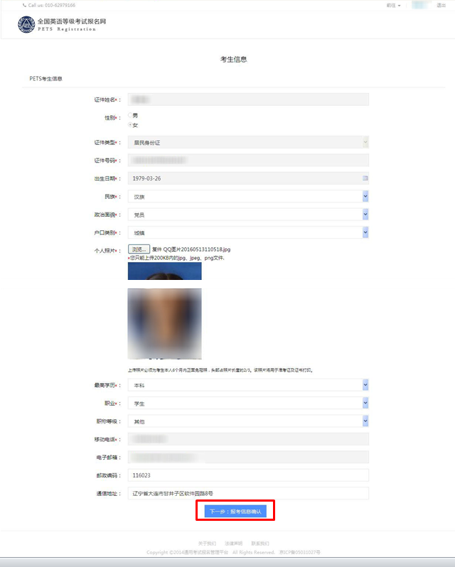 全國(guó)英語(yǔ)等級(jí)考試報(bào)名流程