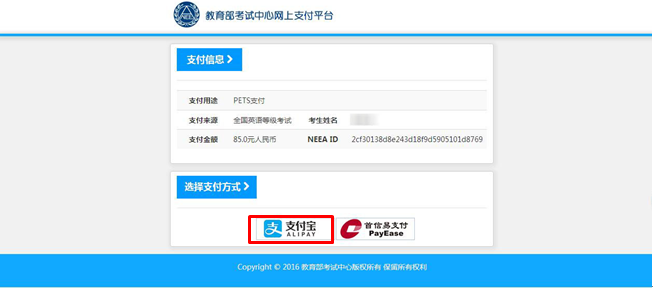 全國(guó)英語(yǔ)等級(jí)考試報(bào)名流程