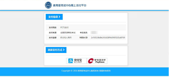 全國(guó)英語(yǔ)等級(jí)考試報(bào)名流程