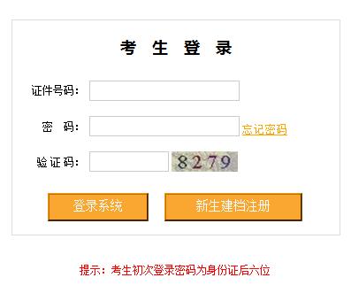 西藏自考通知單打印通知