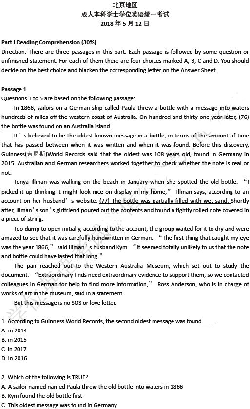 北京學(xué)位英語(yǔ)試題