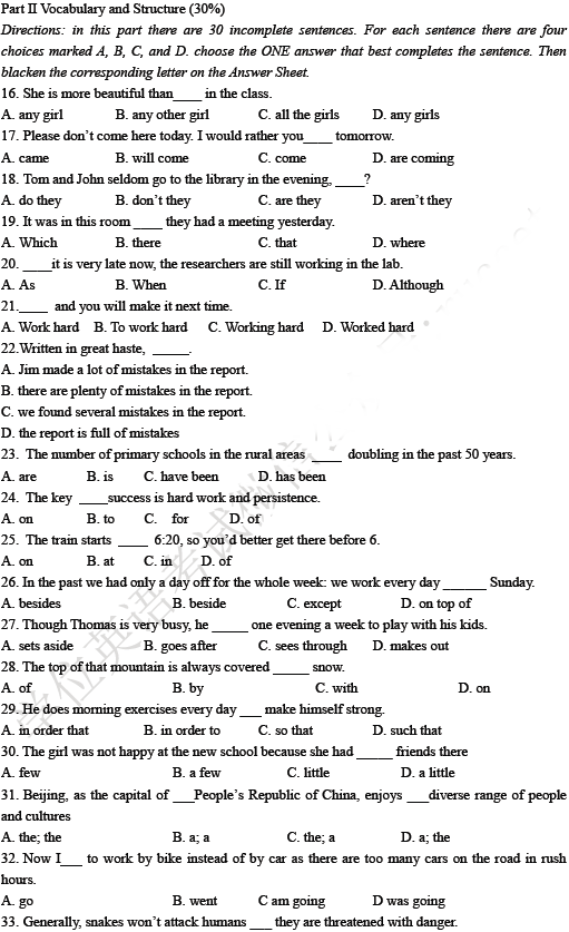 北京學(xué)位英語(yǔ)試題