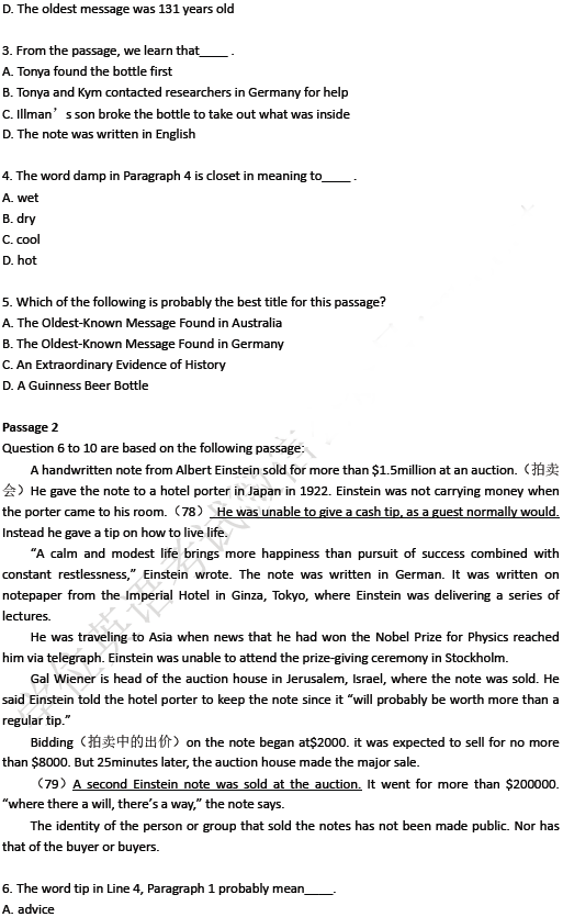 北京學(xué)位英語(yǔ)試題