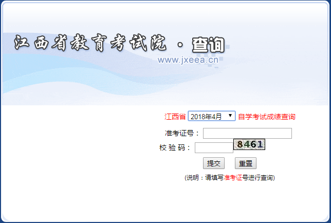 江西成績(jī)查詢?nèi)肟? width=