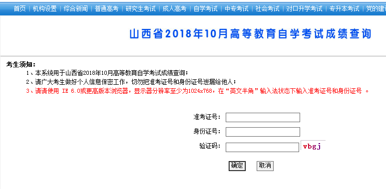 山西自考成績(jī)?nèi)绾尾樵? width=