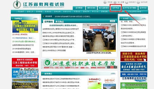 準(zhǔn)考證打印途徑