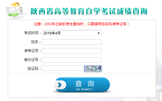 陜西成績查詢?nèi)肟? max-width=
