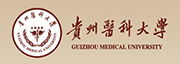 貴州醫(yī)科大學(xué)