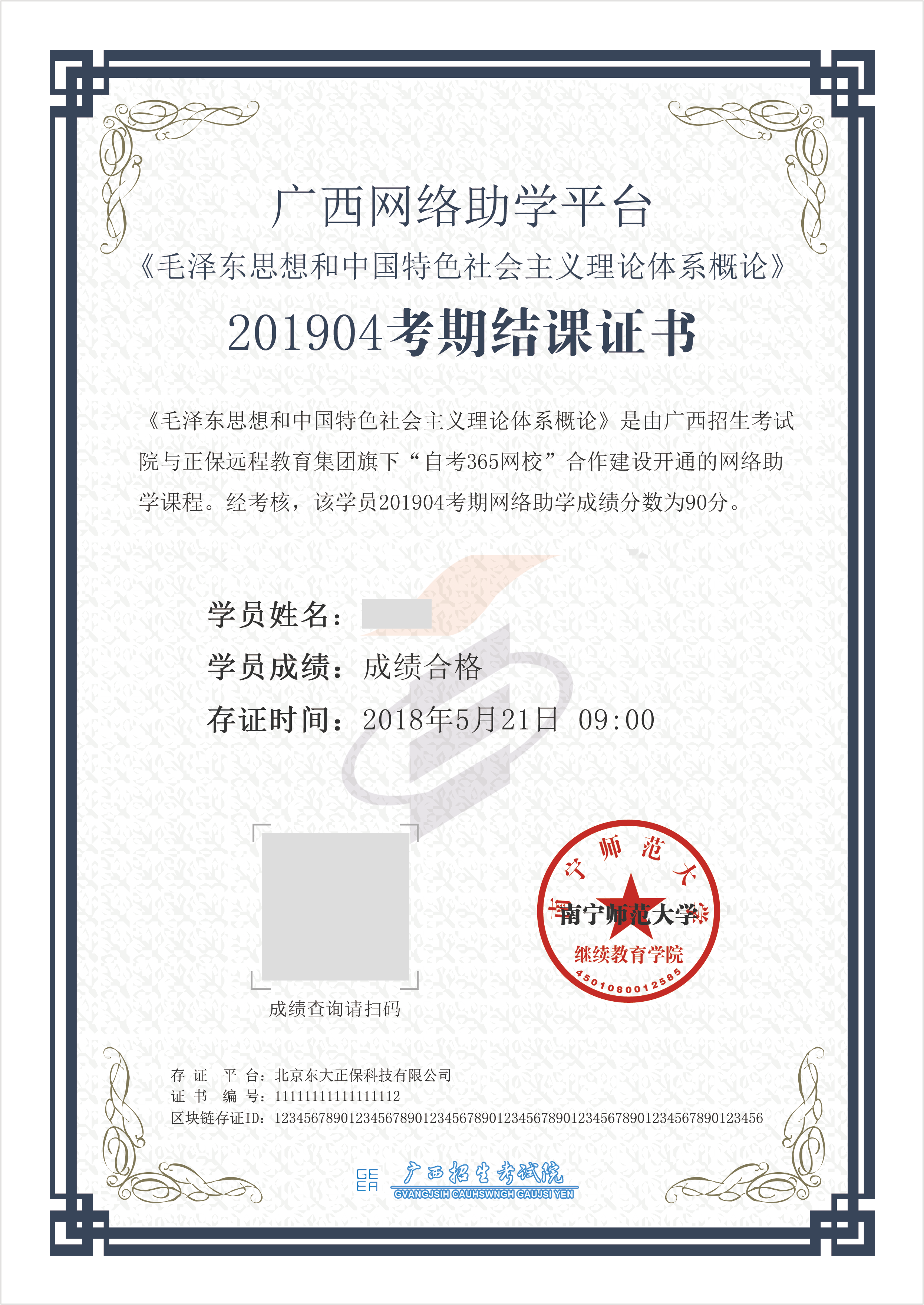 廣西網(wǎng)絡(luò)助學(xué)