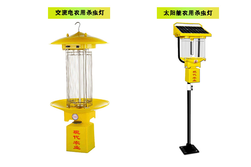 農(nóng)用殺蟲燈哪個牌子好