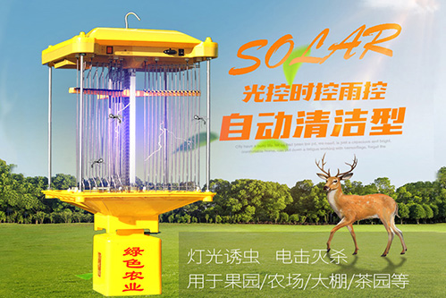 頻振式懸掛殺蟲燈帶自潔功能 頻振式懸掛殺蟲燈帶自潔功能