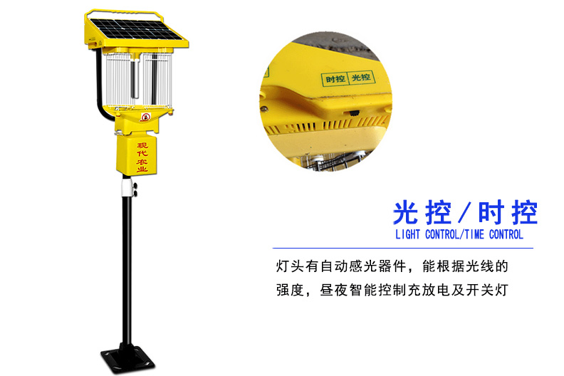 太陽能殺蟲燈晚上工作時間由時控功能決定 太陽能殺蟲燈晚上工作時間由時控功能決定