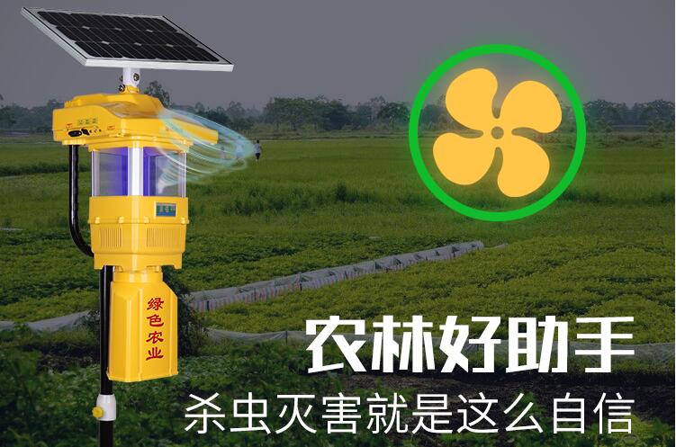 撞擊屏風吸式殺蟲燈可用于果園 撞擊屏風吸式殺蟲燈可用于果園