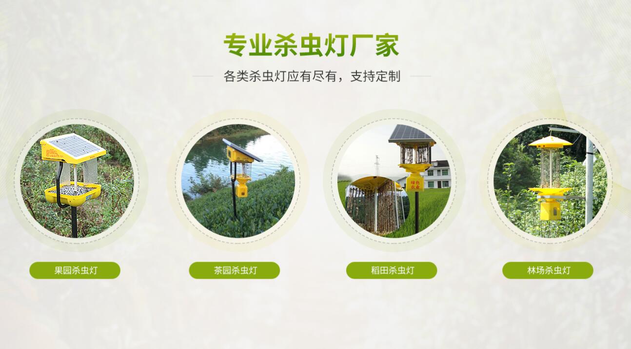 農用殺蟲燈分類有哪些 農用殺蟲燈分類有哪些