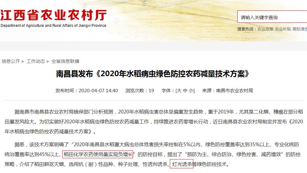 江西南昌水稻綠色防控體系規定 江西南昌水稻綠色防控體系規定