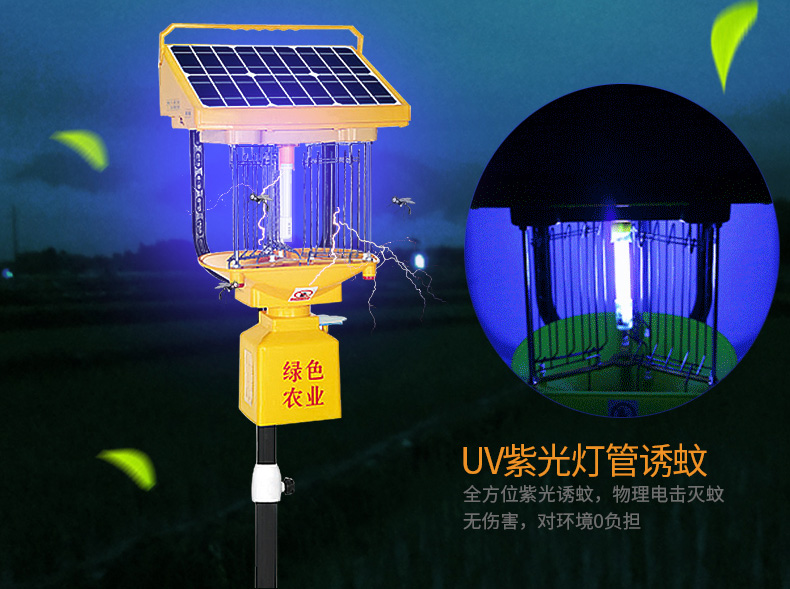 農用黑光燈是誘捕效果好的滅蟲燈 農用黑光燈是誘捕效果好的滅蟲燈