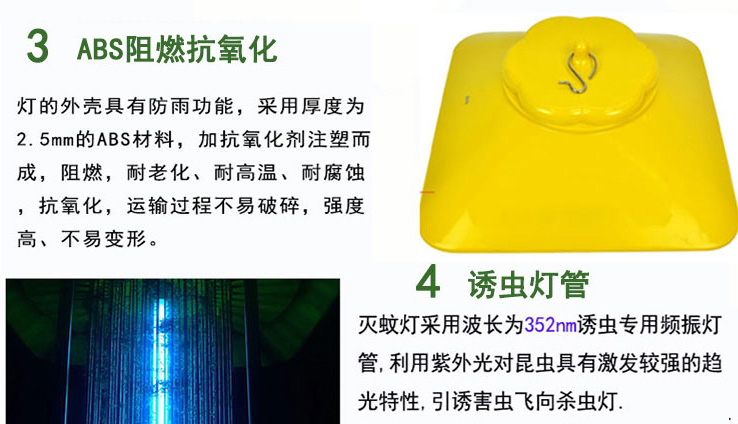 殺蟲燈外殼和燈管技術 殺蟲燈外殼和燈管技術