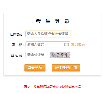 2020年4月西藏自學(xué)考試座位通知單和準(zhǔn)考證打印通知