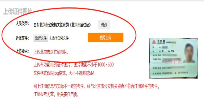 2025年4月北京自考新生注冊流程4