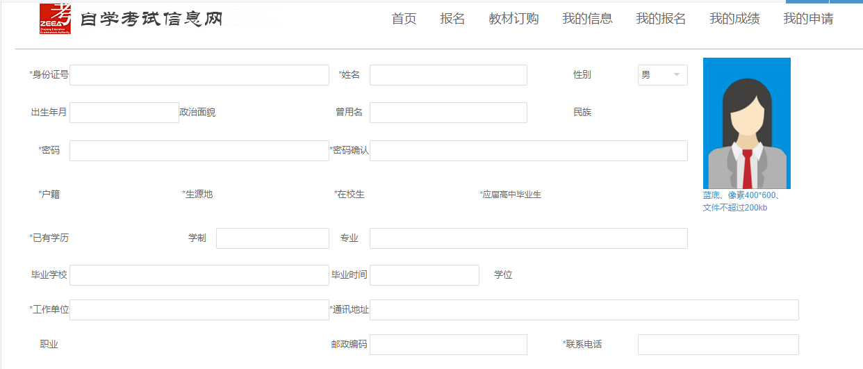 2022年4月浙江自考新生注冊流程2 2022年4月浙江自考新生注冊流程2
