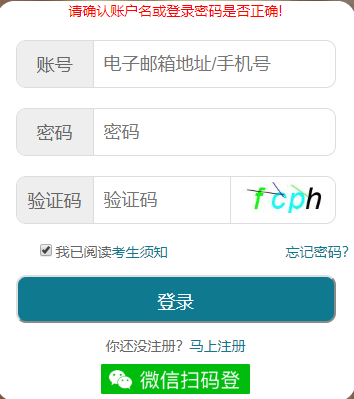 2020年8月湖北自考準(zhǔn)考證打印入口