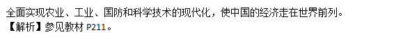 2020年10月自考中國(guó)近代史綱要試題答案13