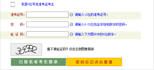 2021年10月河南自考報(bào)名入口 2021年10月河南自考報(bào)名入口