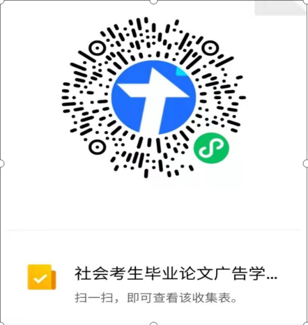 2021年深圳大學(xué)自考本科廣告學(xué)專業(yè)社會考生報考二維碼 2021年深圳大學(xué)自考本科廣告學(xué)專業(yè)社會考生報考二維碼