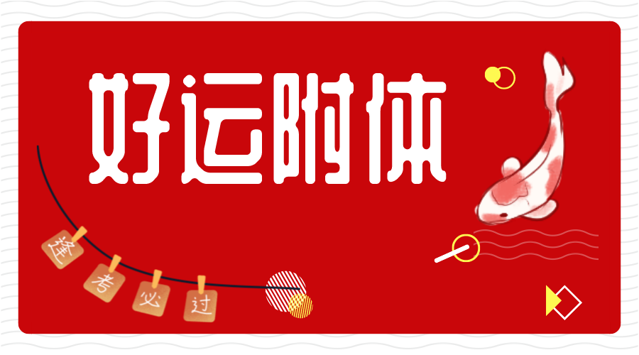 考神附體 考神附體