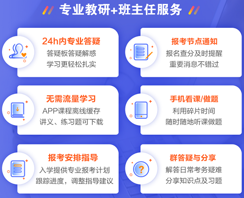 零基礎(chǔ)備考自考不知從何下手？整專業(yè)保障班為您排憂解難！
