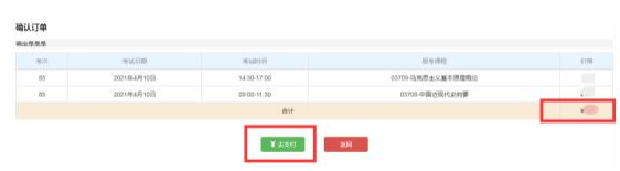2022年4月云南網(wǎng)上自考報(bào)名流程4 2022年4月云南網(wǎng)上自考報(bào)名流程4