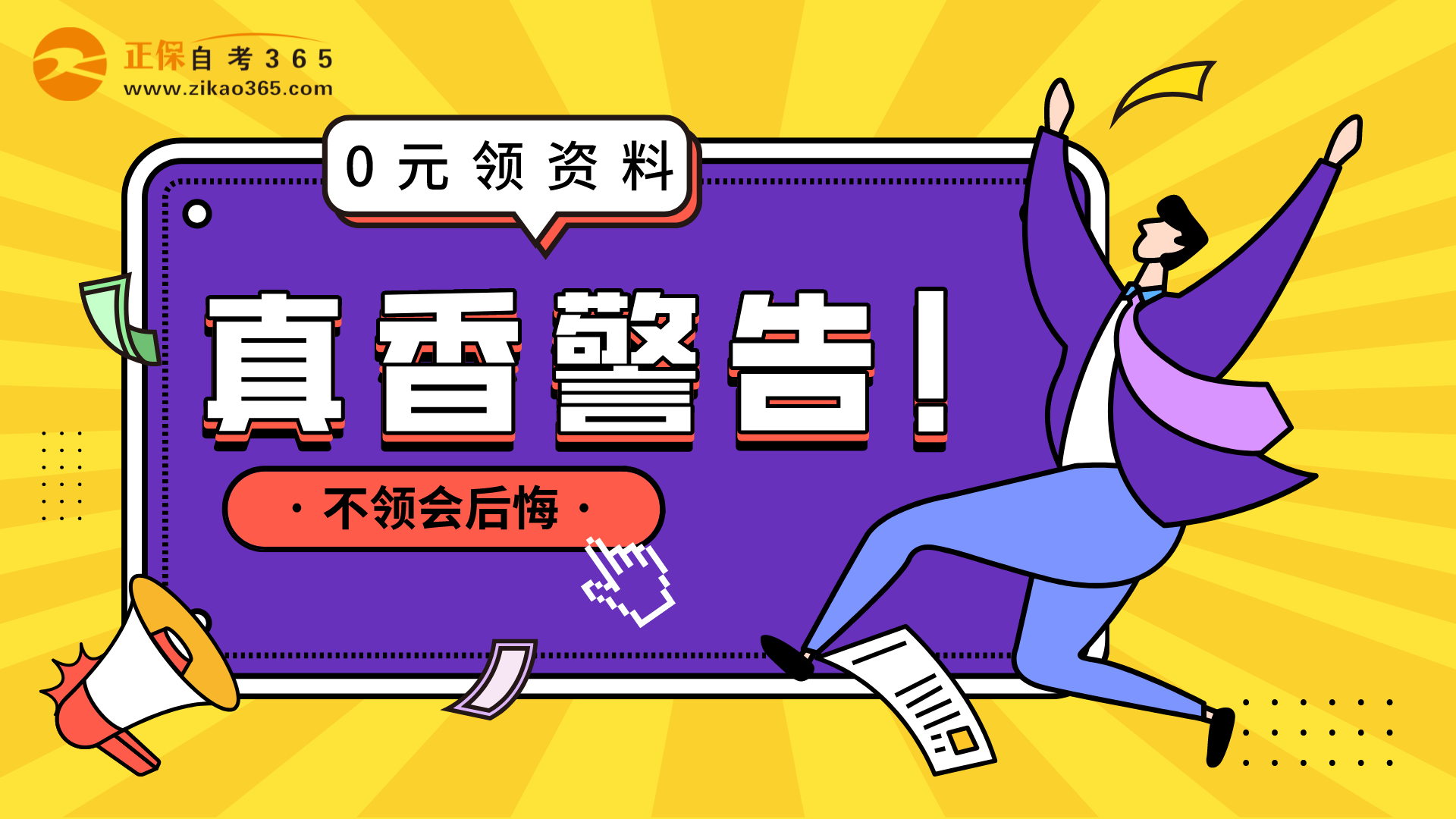 0元領(lǐng)資料