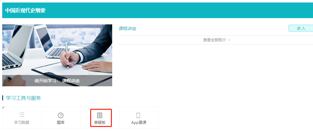 答疑版使用方法2 答疑版使用方法2