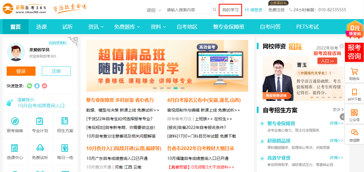 答疑版使用方法1 答疑版使用方法1