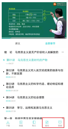 APP答疑版使用方法3 APP答疑版使用方法3