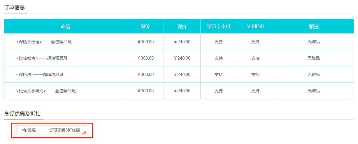 自考輔導(dǎo)課程折扣 自考輔導(dǎo)課程折扣