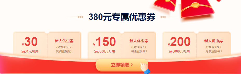 新人專屬優(yōu)惠券 新人專屬優(yōu)惠券