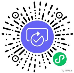 信息確認小程序 信息確認小程序