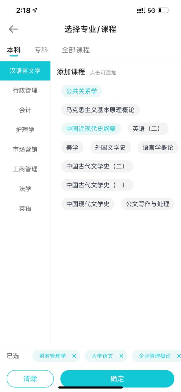自考怎么刷題3 自考怎么刷題3