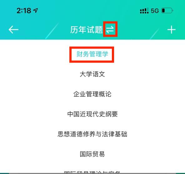 自考怎么刷題4 自考怎么刷題4
